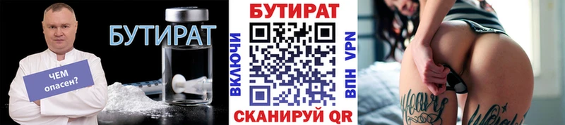 цены наркотик Таштагол БУТИРАТ буратино